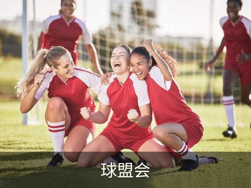 球盟会·qmh (中国)-官方网站