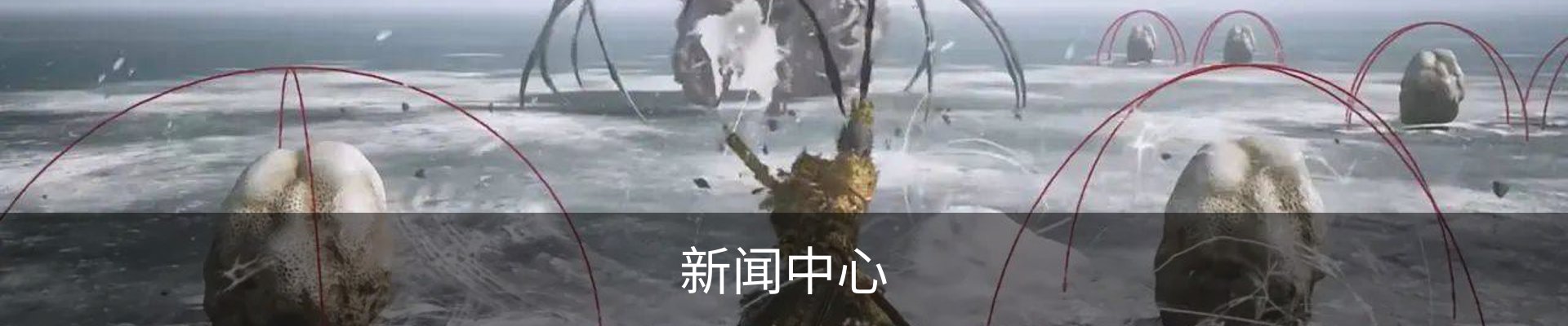 新闻中心